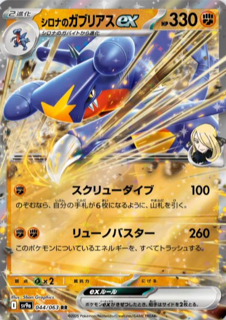 熱風のアリーナAR まとめ売り カスミのコダック ラプラス シロナ