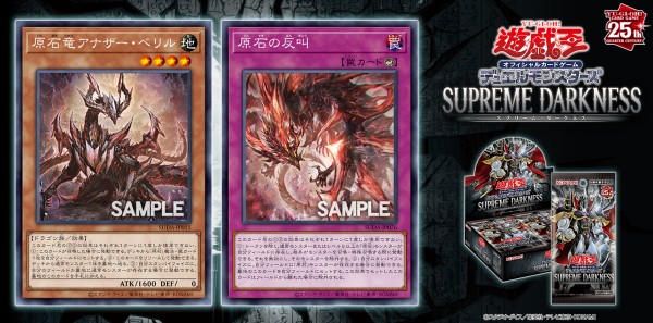 すぐったレディース福袋 遊戯王フラゲ SUPREME DARKNESS「原石竜アナザー・ベリル 遊戯王OCG デュエルモンスターズ