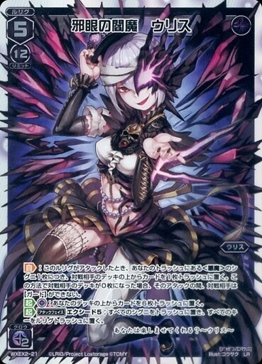 ウィクロス 夢限 ??? Amazon.co.jp: WIXOSS-ウィクロス-/SPK16-2C 夢限(シーズンLv0