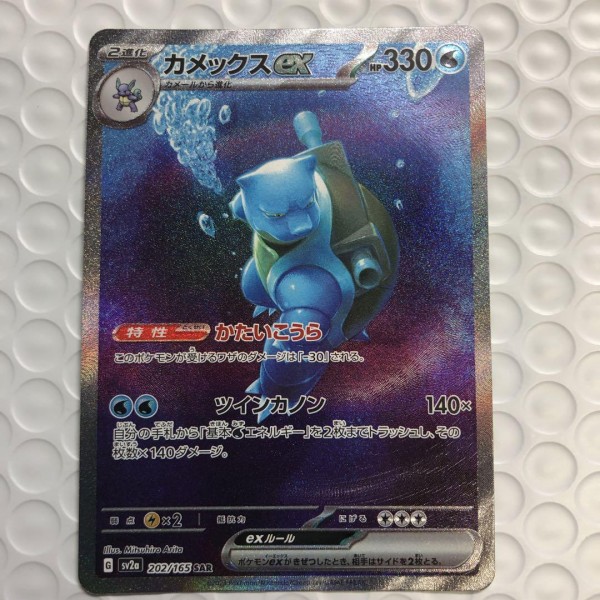 ポケカ ポケモンカード151 SAR,UR実物フラゲ画像！ミュウex