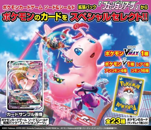 ポケカグミ フュージョンアーツが予約開始 ポケモンカードゲーム ソード シールドグミ ウィクロス速報