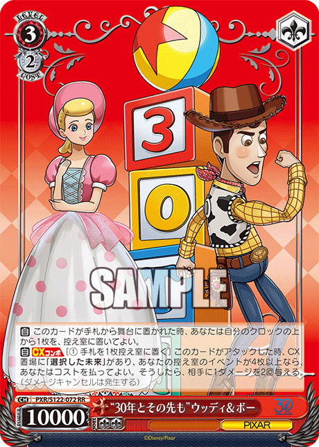 最安値!!20%OFF!!!】ヴァイスシュヴァルツ ブースターパック Toy Story