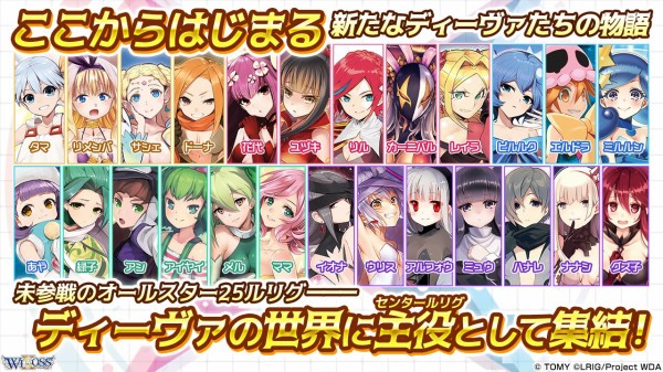 ウィクロス最新情報 未参戦のオールスター25ルリグが登場などが