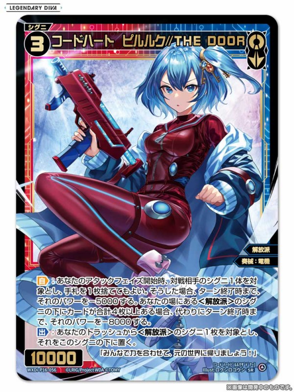 WIXOSS ノヴァ the door srp 2枚 ウィクロス