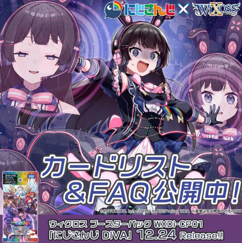 にじさんじ でびでび・でびる WIXOSS R コード2434 でびでび・でびる