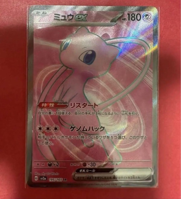 ポケカ ポケモンカード151 SAR,UR実物フラゲ画像！ミュウex