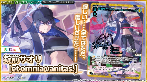 ウィクロス ブルアカ 錠前サオリ PRおやすみルリグ 1枚 WIXOSS