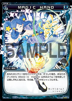 ウィクロス最新情報 Selectors Pack Vol6 収録カードリスト 効果判明キター ウィクロス速報