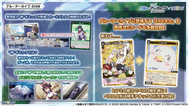 在庫残りわずか!!まだ間に合う!!】ウィクロス ブルーアーカイブ