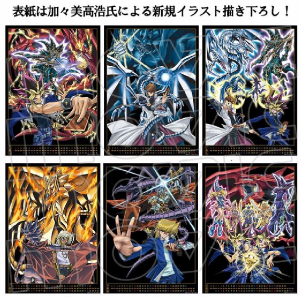 遊戯王デュエルモンスターズ 復刻イラストカレンダー 2017 取り外し済み 遊戯王 カレンダー - メルカリ