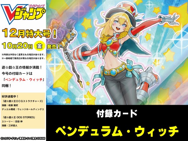 遊戯王 ペンデュラム・ウィッチえっちだな！？ : 遊戯とヴァンガード