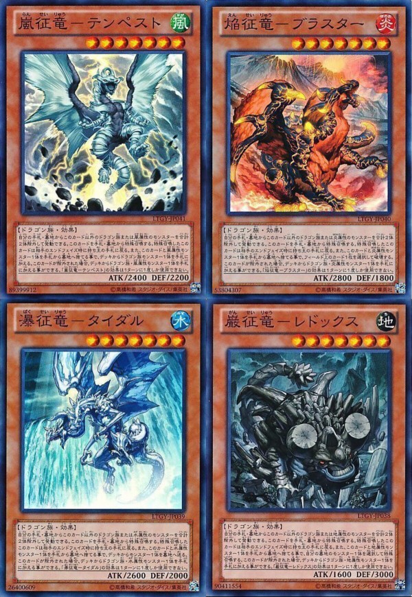 遊戯王 征竜 スリーブ 140枚 未使用