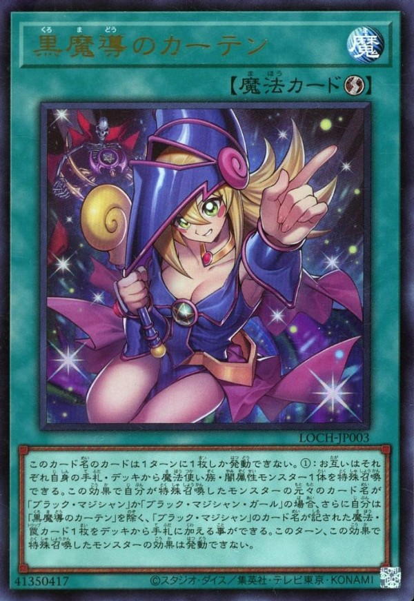 遊戯王フラゲ LIMIT OVER COLLECTION - THE HEROES -全収録カード