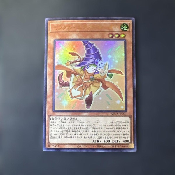 Amazonでも再販!!】遊戯王 ミラクル・エクスクルーダー付録の遊☆戯