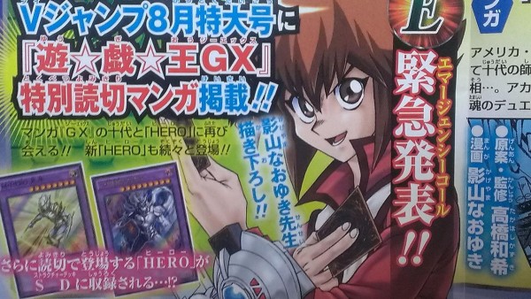 遊戯王最新情報 ｈｅｒｏストラク M Hero 光牙 C Hero カオス 判明キター 遊戯とヴァンガード