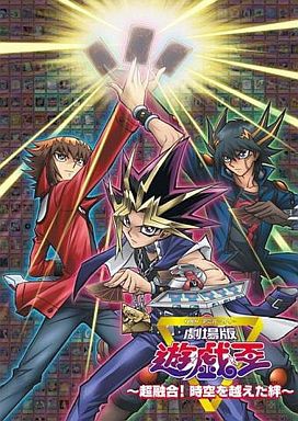 遊戯王 実況 遊 戯 王 超融合 時空を越えた絆 前半まとめ 遊戯とヴァンガード