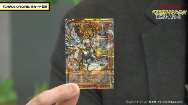 遊戯王最新情報 カオス・オリジンズ「怠慢な壺」「始まりの神ファーラ