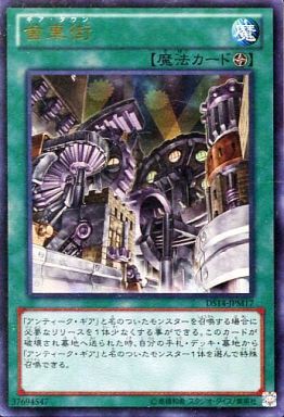 遊戯王 古代の機械 優勝デッキレシピ「TSUTAYA Trading Card