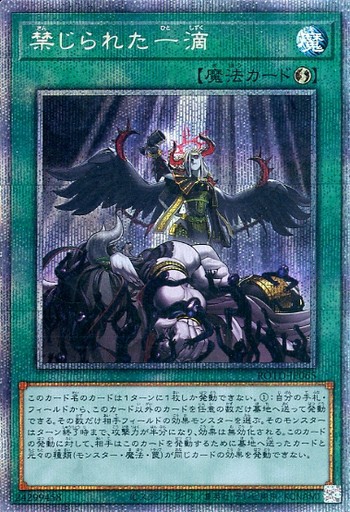 遊戯王 禁じられた一滴 裁定 ルール 対象を取る効果ではありません 遊戯とヴァンガード