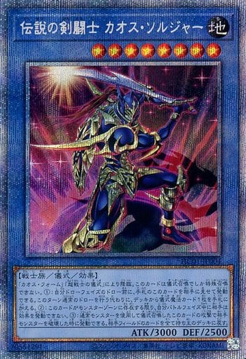 遊戯王 - 遊戯王 伝説の剣闘士 カオスソルジャー  ヒストリーアーカイブコレクション trade-lab-japan_hc01-jp004-sr