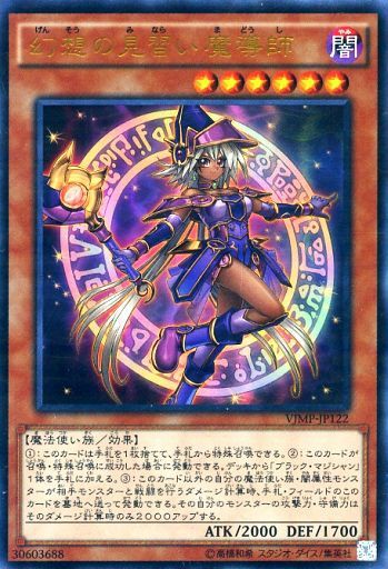 遊戯王 幻想の見習い魔導師 価格 買取相場 値上がり 遊戯とヴァンガード