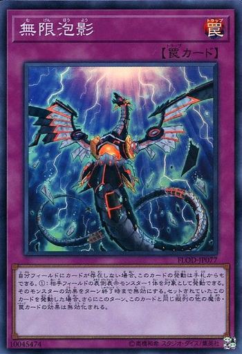 Amazon.co.jp: 【デッキ販売】 ラビュリンスデッキ 大会構築