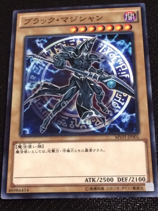 遊戯王 ココイチ行ってきましたレビュー ブラマジことブラック マジシャンゲット 遊戯とヴァンガード