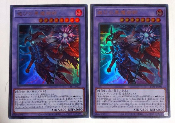 遊戯王最新情報 タクティカルトライパック－黒魔導・HERO・御巫