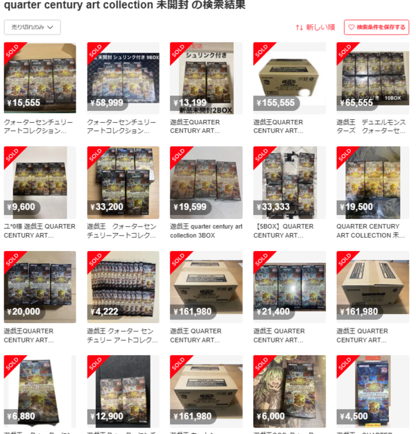 遊戯王 クォーターセンチュリーアートコレクション シュリンク付4BOX