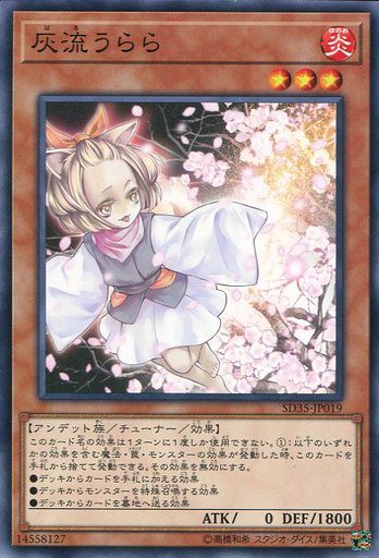 遊戯王 ヤミー デッキ 武力の軍奏 閃刀姫 [03486] （遊戯王 閃刀