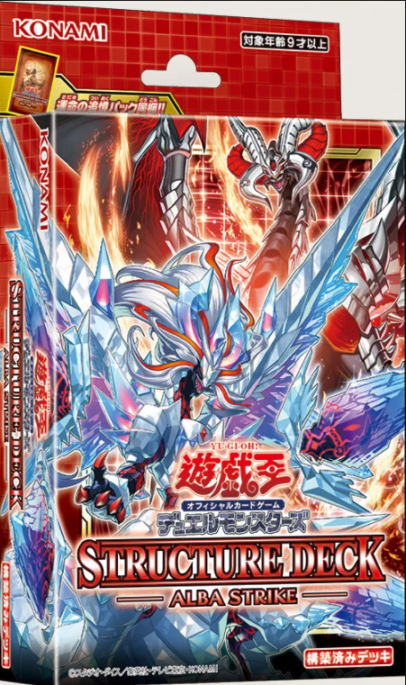 遊戯王 アルバスストラクの新規どうだった?《氷剣竜ミラ 遊戯王 アルバスストラクの新規どうだった?《氷剣竜ミラ