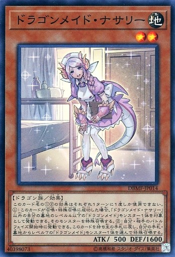 遊戯王 ドラゴンメイド・ナサリープレイマットが海外にて配布！ : 遊戯とヴァンガード