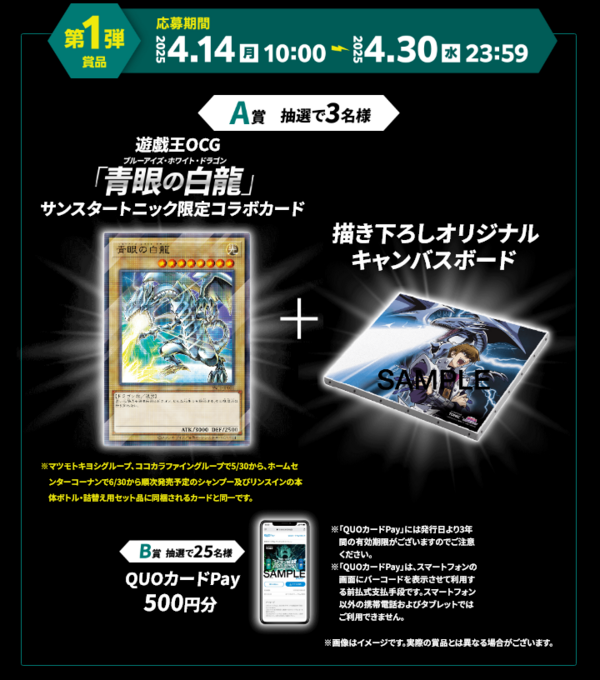 遊戯王青眼の白龍 ブルーアイズホワイトドラゴン サンスター