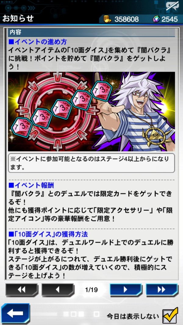 遊戯王デュエルリンクス 闇バクライベント 恐怖のオカルトデッキ 闇のウィジャ盤 開始 3500万ダウンロード突破のジェム配布も 遊戯とヴァンガード