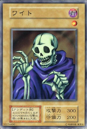 遊戯王 ワイト 中国語 シク シークレット②