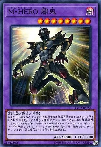 遊戯王 ライダーキックかっけえ！M・HERO ダーク・ロウ絵違い