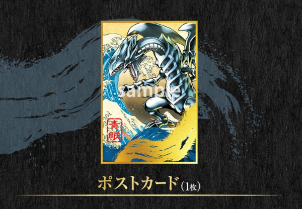 ARS10】青眼の白龍 (浮世絵風/切手セット) [25th] {NYC1-JP001