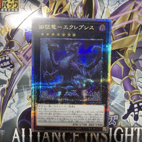ディアベルゼ　25th アライアンスインサイト 遊戯王OCGデュエルモンスターズ ALLIANCE INSIGHT | 商品情報