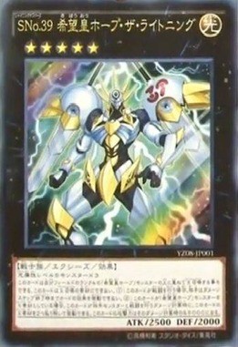 遊戯王 Sno 39 希望皇ホープ ザ ライトニング強すぎない 遊戯とヴァンガード