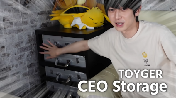 遊戯王 TOYGER CEO ストレージがセール中！本郷奏多愛用！Storage