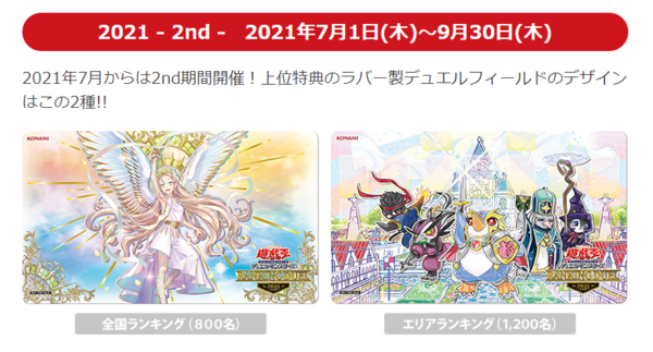 遊戯王最新情報 勇気の天使ヴィクトリカがランキングデュエルのプレイマットに フラゲ 遊戯とヴァンガード