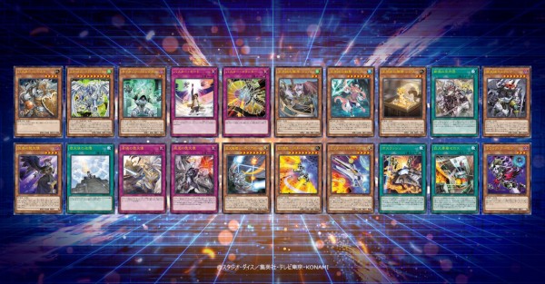 遊戯王 バースト・プロトコル 全収録カードリスト BURST PROTOCOL