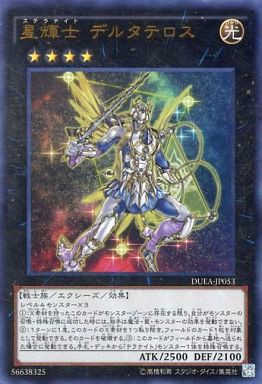 遊戯王 テラナイト デッキレシピ W 遊戯とヴァンガード