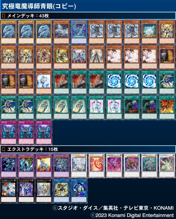 遊戯王 最強!ドラゴンセット オシリス&青眼&究極竜&千年竜&時の魔術師ほか 遊戯王 最強!ドラゴンセット オシリス&青眼&究極竜&千年竜&時の