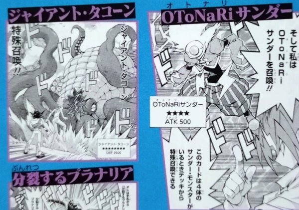 遊戯王最新情報 Vジャンプ定期購読に「OToNaRiサンダー