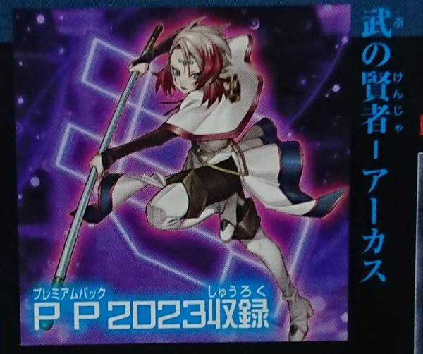 遊戯王最新情報 プレミアムパック2023漫画版イラスト「閃刀姫 遊戯王最新情報 プレミアムパック2023漫画版イラスト「閃刀姫