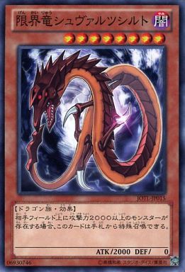 遊戯王 一番カッコイイドラゴンって 遊戯とヴァンガード