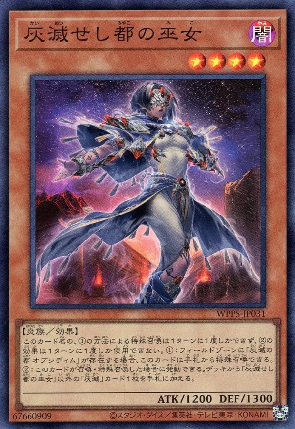 【本格構築】　遊戯王　灰滅　デッキ　メイン40枚＋EX15枚　はいめつ 本格構築】 遊戯王 灰滅 デッキ メイン40枚＋EX15枚 はいめつ