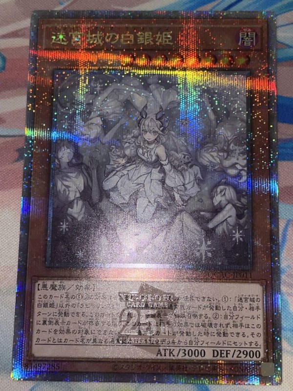 遊戯王 イラスト違い迷宮城の白銀姫25thシク メルカリフラゲ価格