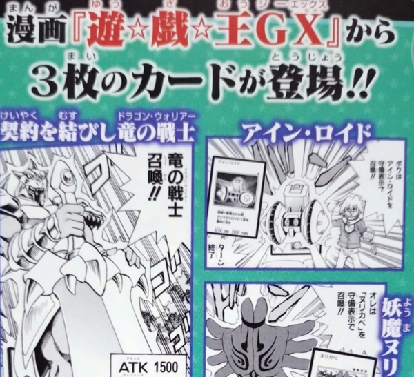 遊戯王 vジャンプ 契約を結びし竜の戦士 妖魔ヌリカベ アイン・ロイド 各3枚 遊戯王 vジャンプ 契約を結びし竜の戦士 妖魔ヌリカベ アイン